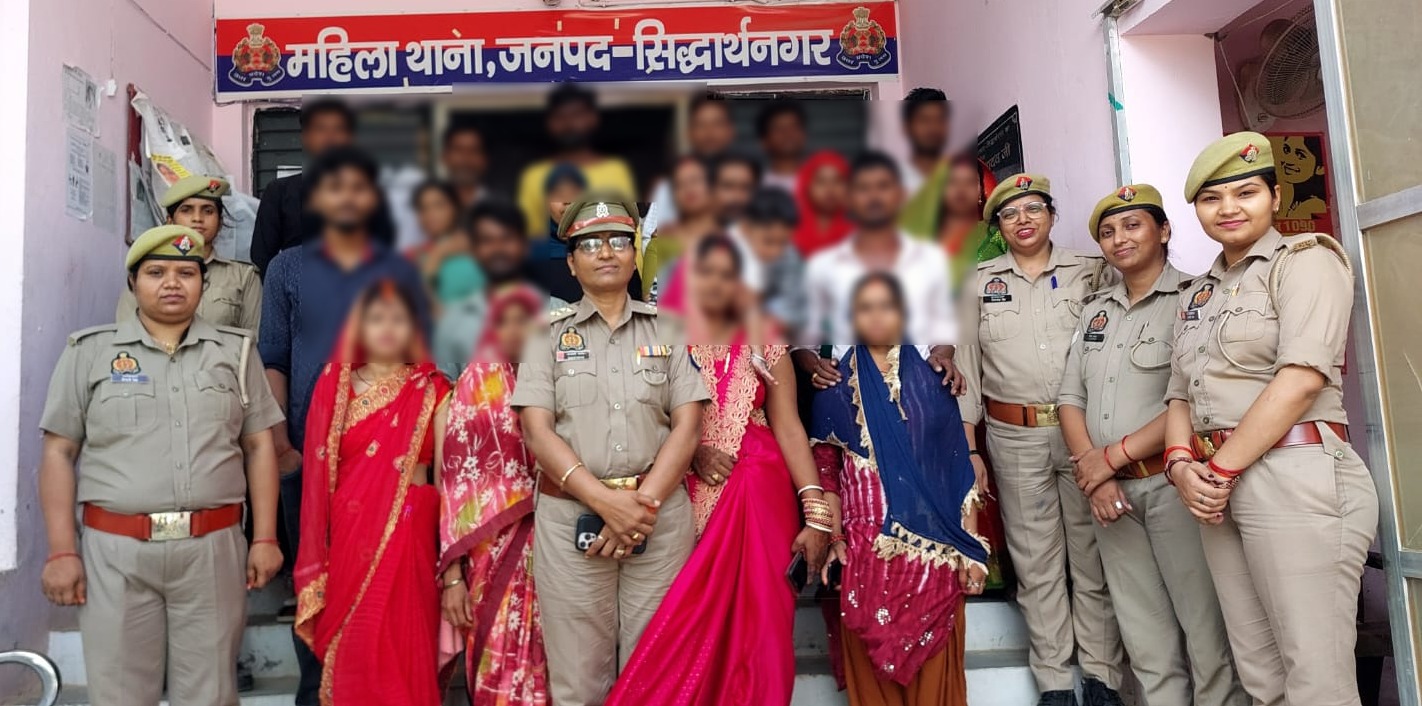 सिद्धार्थनगर महिला थाने की अनूठी पहल, मिशन शक्ति के तहत टूटने से बचे 10 परिवार, गिले शिकवे भुलाकर एक साथ हुए विदा