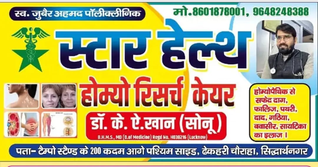 Star Health Care