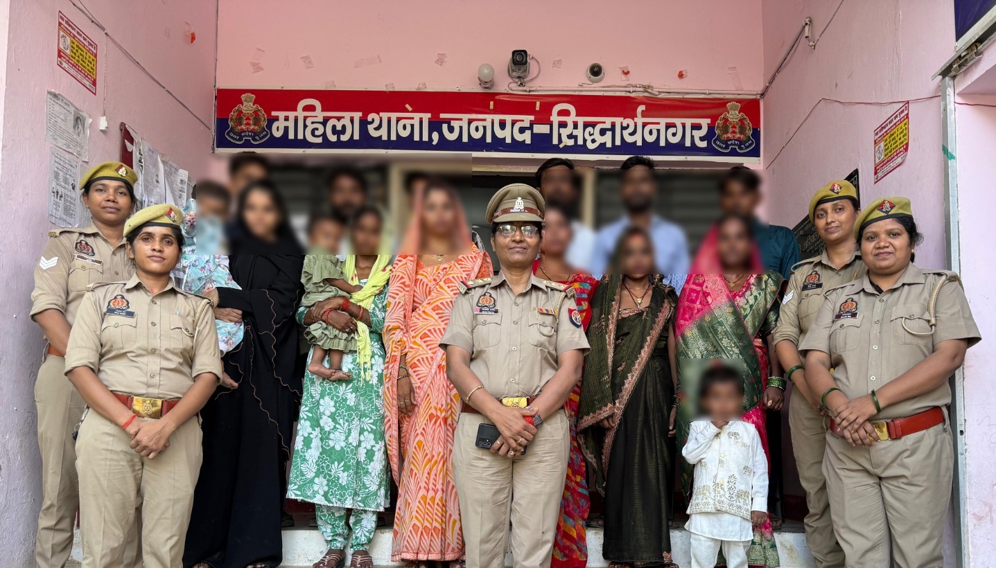 सिद्धार्थनगर: महिला थाने की काउंसलिंग से बिखरने से बचे 15 परिवार, गिले-शिकवे भुलाकर साथ लौटे दंपती
